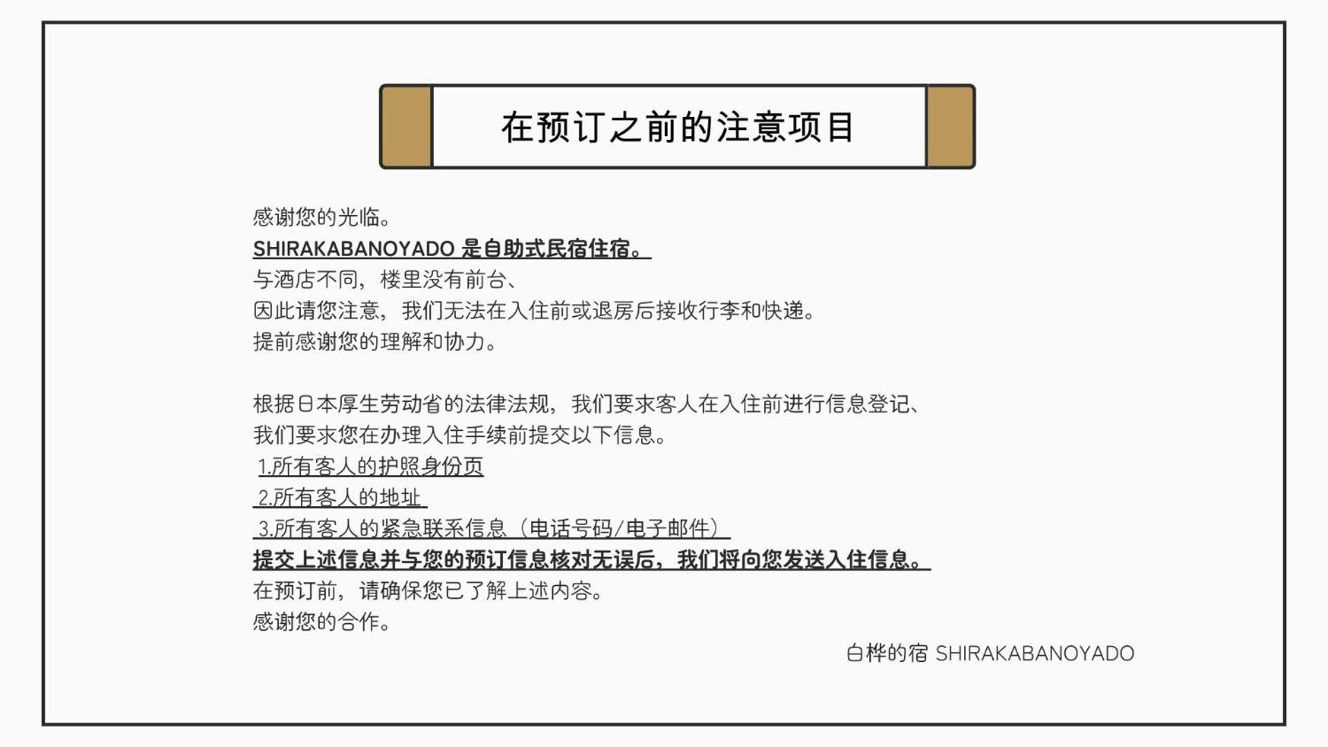 大阪New Open 2024! Shirakabanoyado - Naniwa公寓 外观 照片