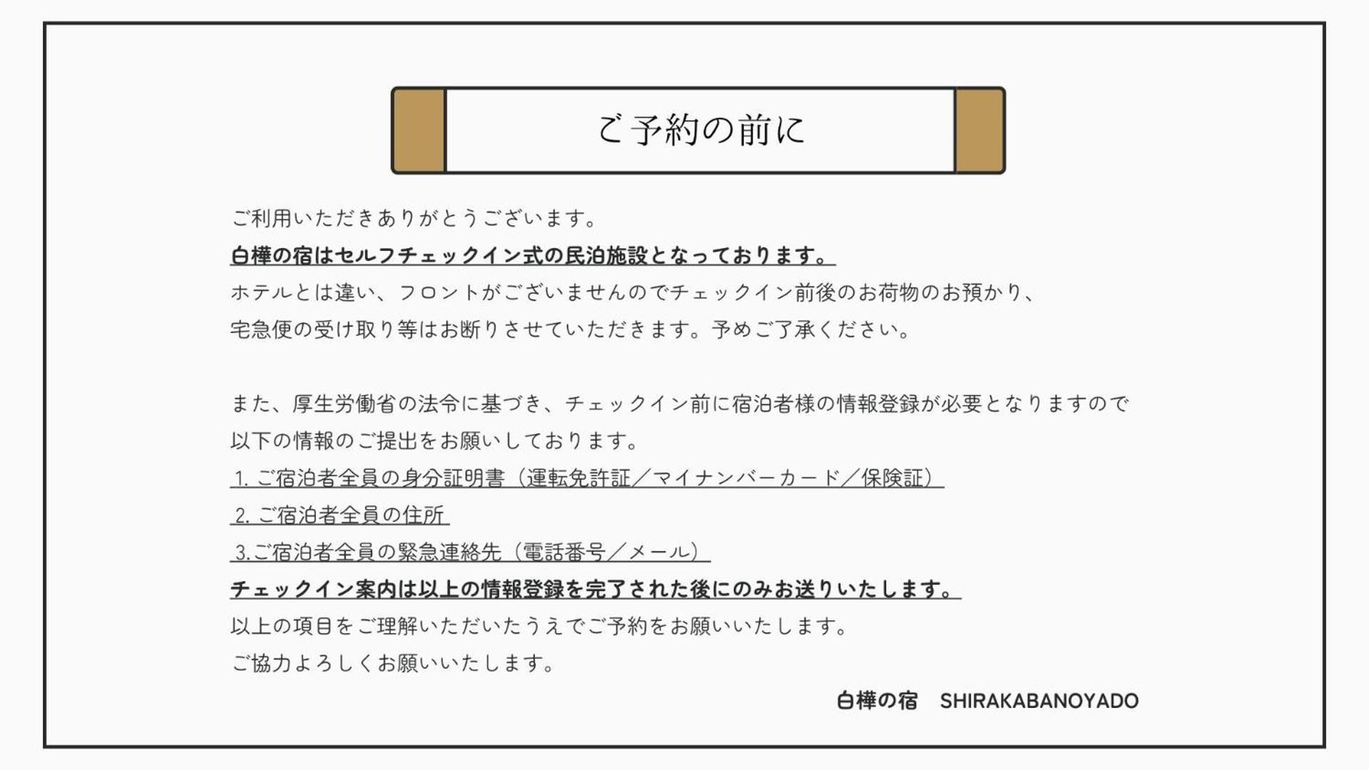 大阪New Open 2024! Shirakabanoyado - Naniwa公寓 外观 照片